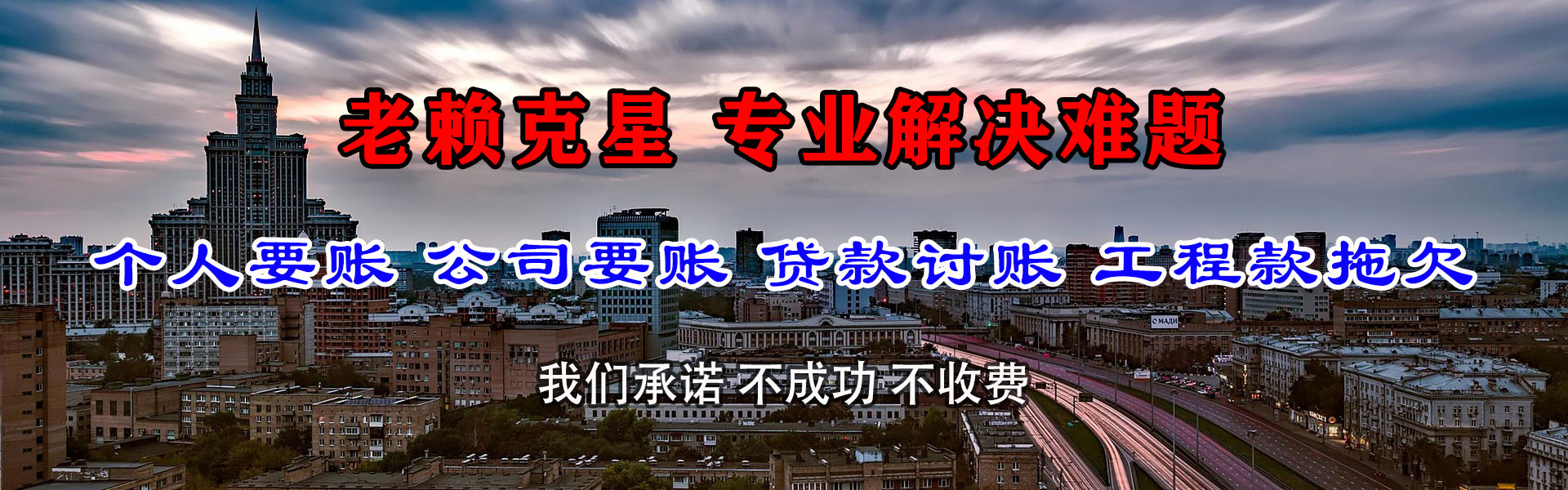 上饶追款公司